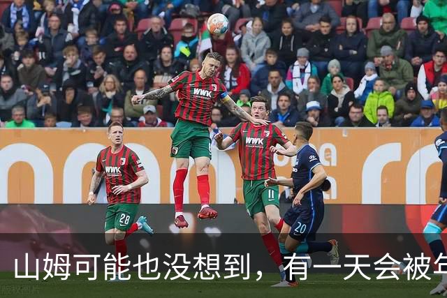 山姆可能也没想到，有一天会被年轻人拿去玩户外